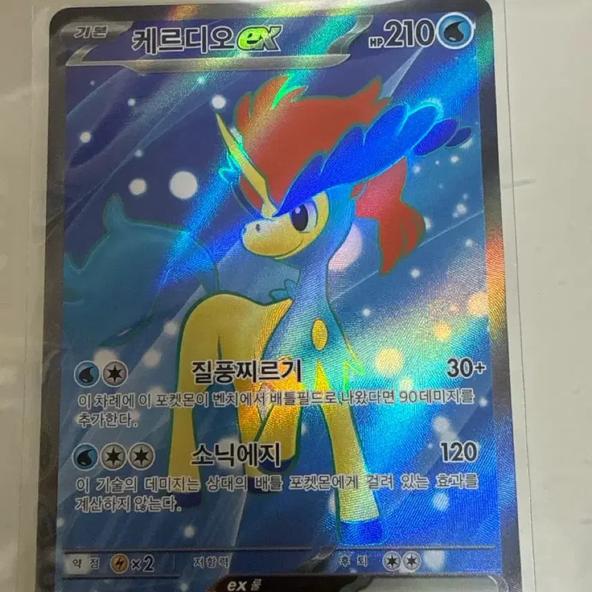[BUNJANG] Pokemon Card Keldeo EX 161/086 SR / 포켓몬 카드 케르디오 EX 161/086 SR