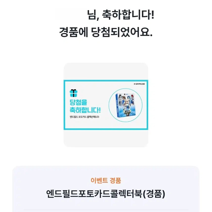 [BUNJANG] Endfield Photobook / 엔드필드 포카북