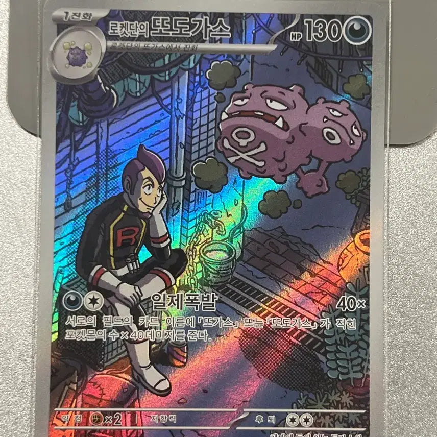 [BUNJANG] Pokemon Card Team Rocket&