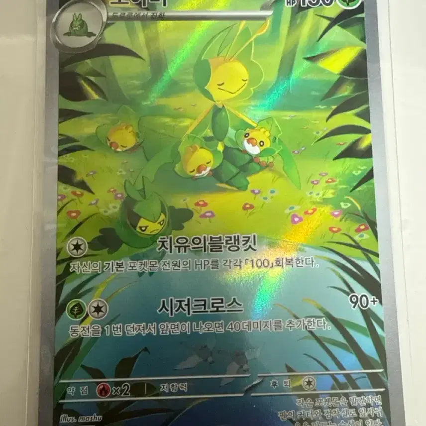 [BUNJANG] Mewtwo AR Trading Card / 모아머 AR