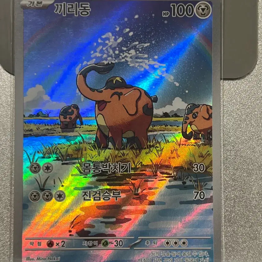 [BUNJANG] Pokemon Card KiriDong AR / 포켓몬 카드 끼리동 AR