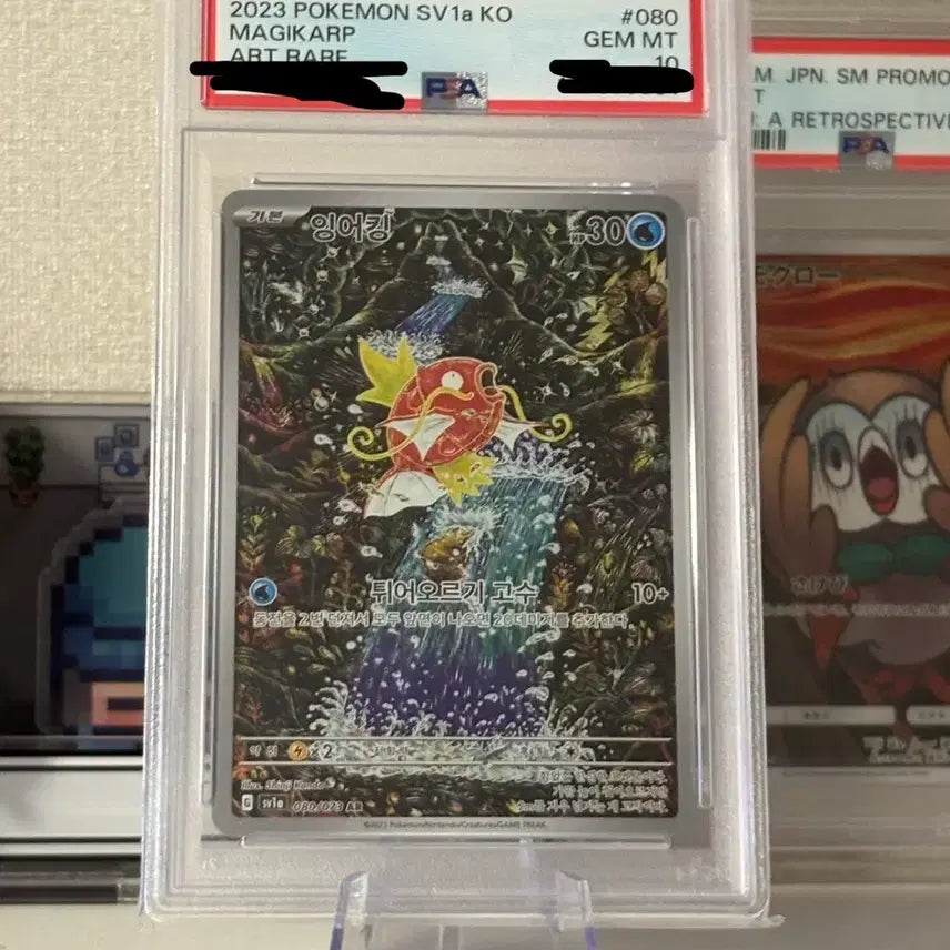 [BUNJANG] Pokemon Magikarp Art Rare PSA 10 / 포켓몬 잉어킹 신지칸다 psa10 판매합니다