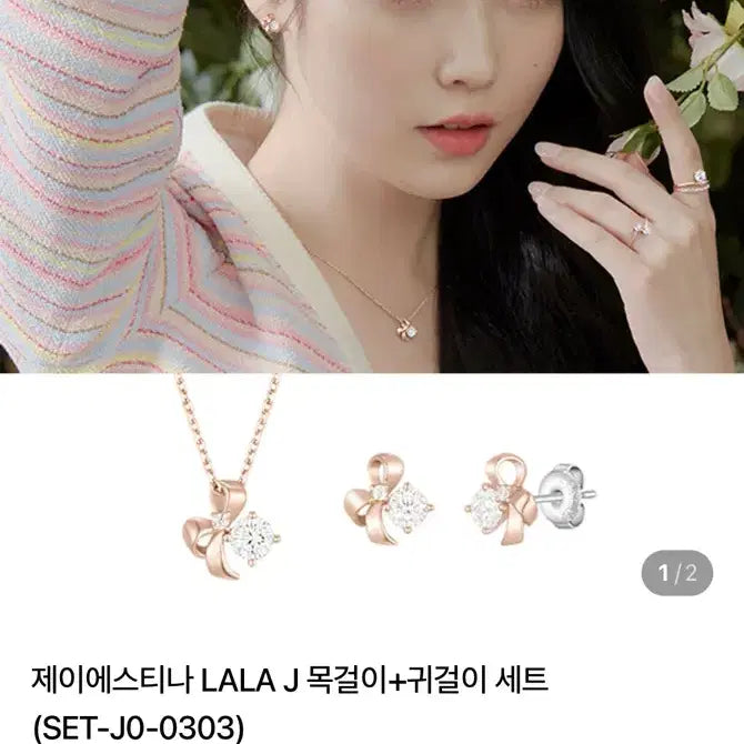 [BUNJANG] J.ESTINA Necklace &amp; Earrings Set / 제이에스티나 목걸이+귀걸이 세트