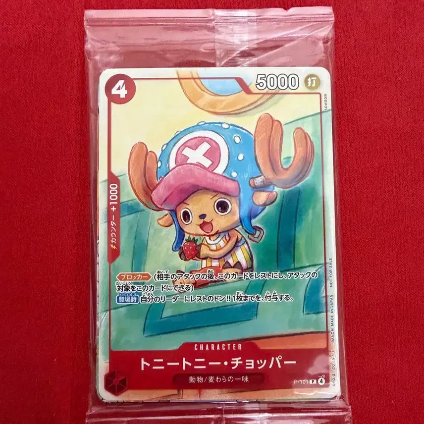 [BUNJANG] One Piece McDonald&