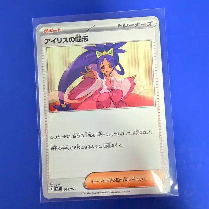 [BUNJANG] Pokemon Card Iris Card Japanese / 포켓몬카드 아이리스 카드 일판