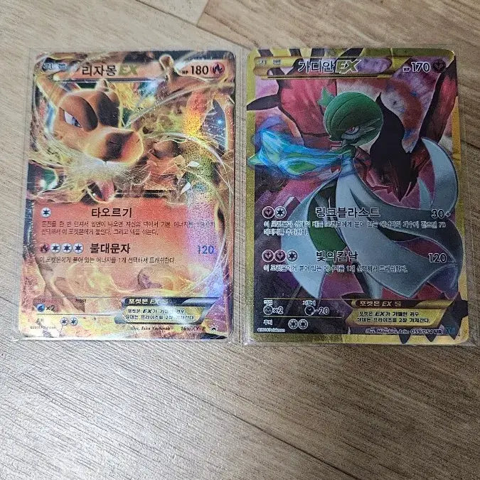 [BUNJANG] Charizard EX &amp; Gardevoir EX Ancient Card Bundle / 리자몽ex 프로모xy 고대카드 가디안ex 울트라레어 고대카드 판매합니다
