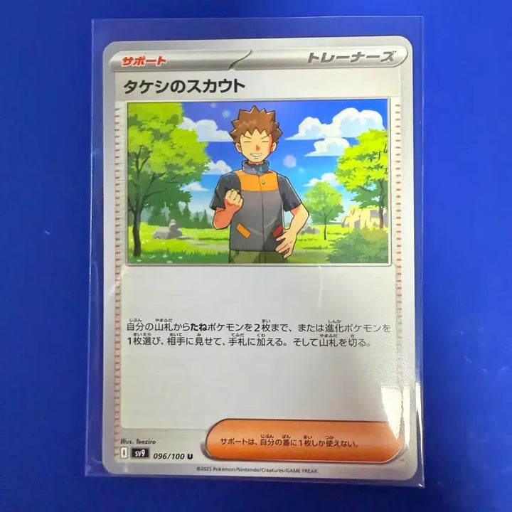 [BUNJANG] Pokemon Card "Young Go" Korean Edition / 포켓몬카드 웅이 카드 일판