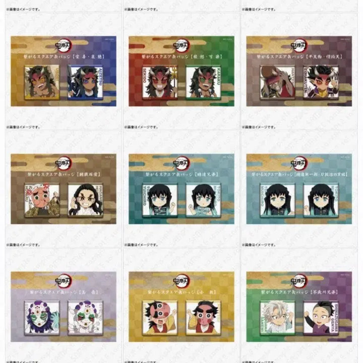 [BUNJANG] Demon Slayer Connecting Brooch Set / [공구]귀멸의칼날 연결 뱃지 기유 무이치로 사네미 렌고쿠 이구로
