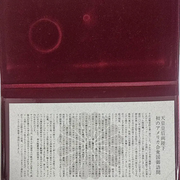 [BUNJANG] 1975 Emperor Hirohito First US Visit Official Commemorative Set by Franklin Mint / 1975년 쇼와 천황 첫 미국 방문 공식 기념 세트