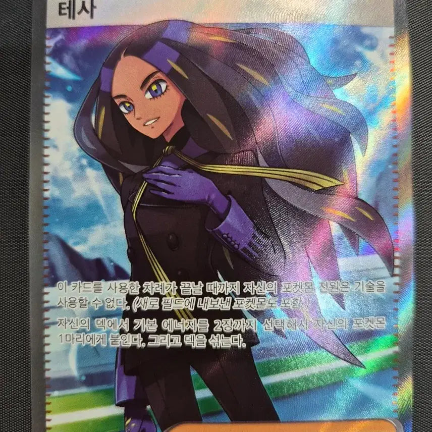 [BUNJANG] Tessa SR Card with Toploader / [S급] 테사 SR +탑로더 보관