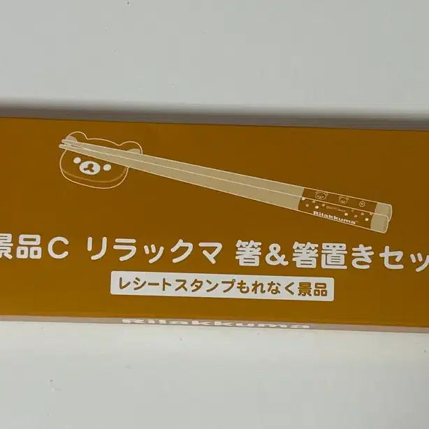 [BUNJANG] Rilakkuma Chopsticks &amp; Chopstick Rest Set / 리락쿠마 젓가락 &amp; 젓가락 받침 세트