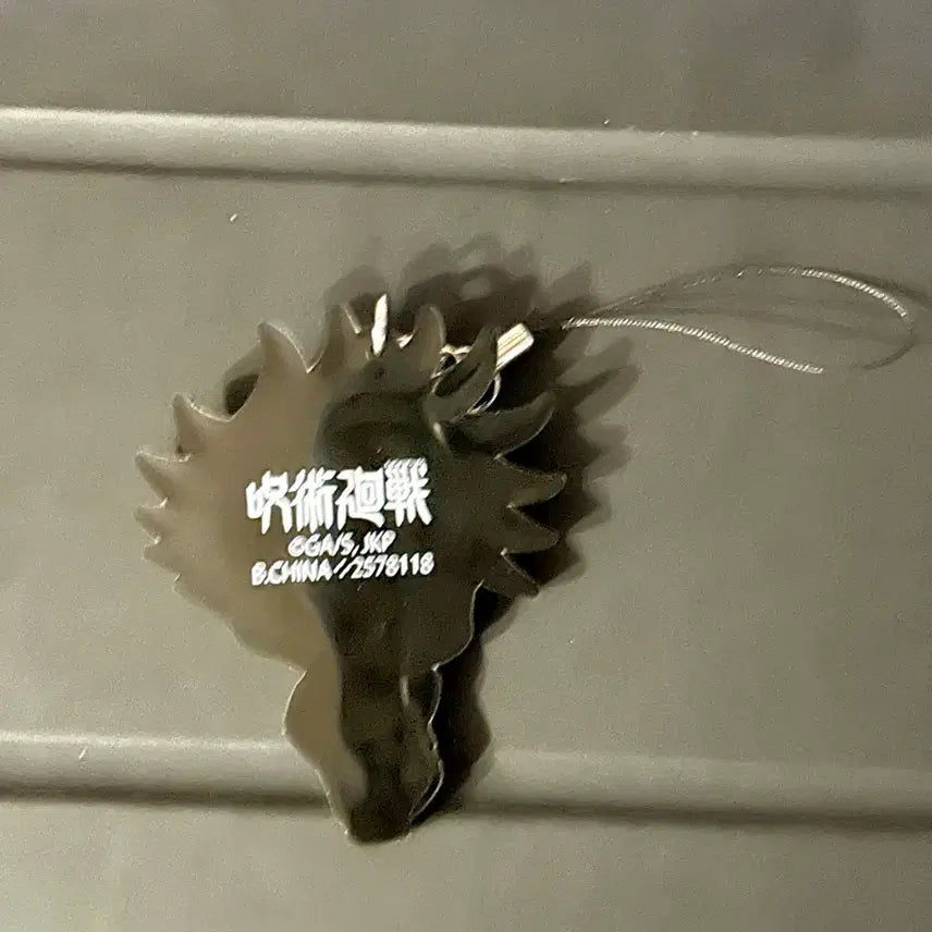 [BUNJANG] Jujutsu Kaisen Fushiguro Megumi Rubber Strap Keychain / 주술회전 후시구로 메구미 러버스트랩 키링