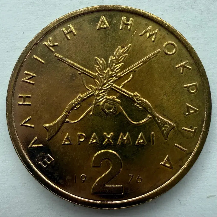 [BUNJANG] 1976 Greece 2 Drachma Coin / 1976년 그리스 2드라크마 동전 S3450