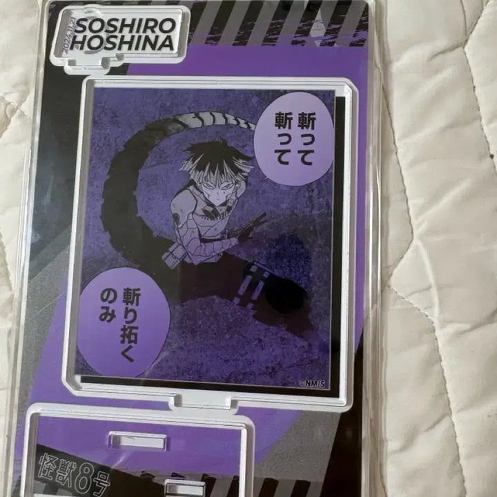 [BUNJANG] Kaiju No. 8 Soshiro Hoshina 2024 Diorama (Sealed) / 괴수8호 2024 호시나 소우시로 디오라마 미개봉