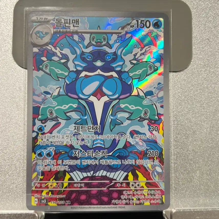 [BUNJANG] Pokemon Card Dolphman AR / 포켓몬 카드 돌핀맨 ar