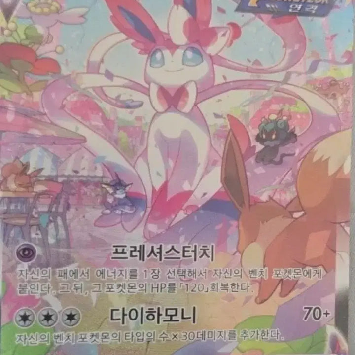 [BUNJANG] Nymphiya VMAX Special Illustration Rare Card / 님피아 vmax 특일