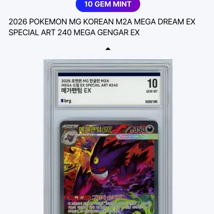 [BUNJANG] Mega Phantom SAR BRG10 / 메가 팬텀 sar brg10