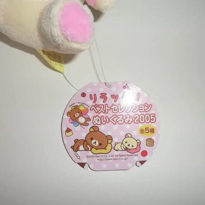 [BUNJANG] Naruto Headband Korilakkuma Doll / 나루토 두건 코리락쿠마 인형