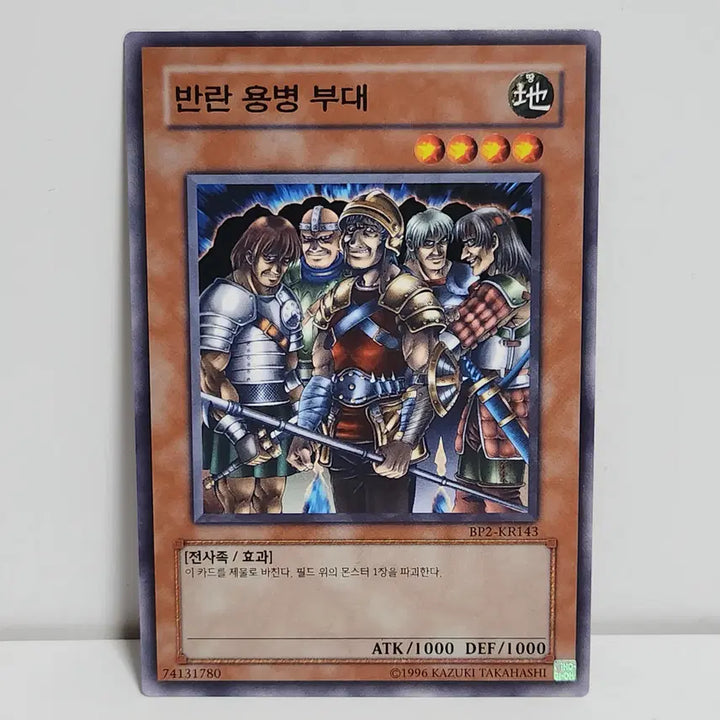 [BUNJANG] Rebellion Mercenary Unit Normal / 반란 용병 부대 노말