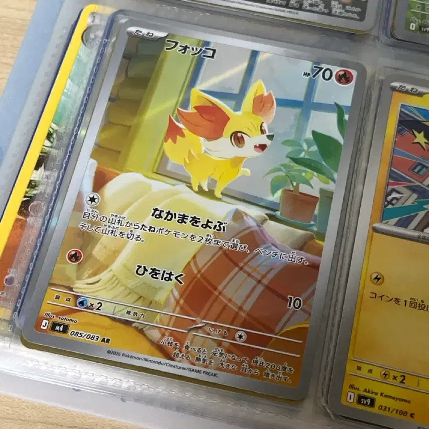 [BUNJANG] Pokemon Card Fuecoco AR Japanese Version / 포켓몬카드 푸호꼬 AR 일본판