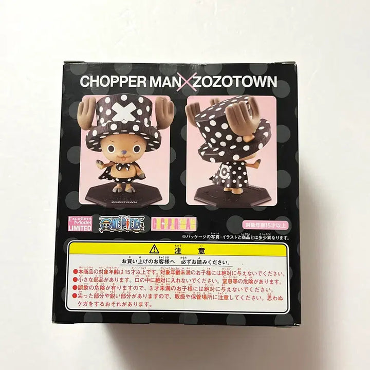[BUNJANG] One Piece Chopper POP Figurine Limited Edition / 원피스 도트 쵸파 피규어 pop 조조타운 리미티드