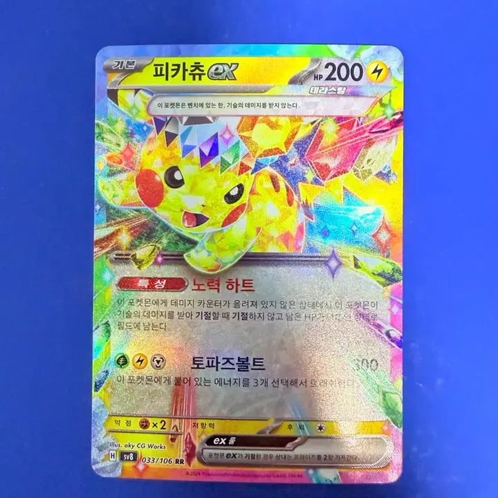 [BUNJANG] Pokemon Card Pikachu RR / 포켓몬카드 피카츄 RR 카드