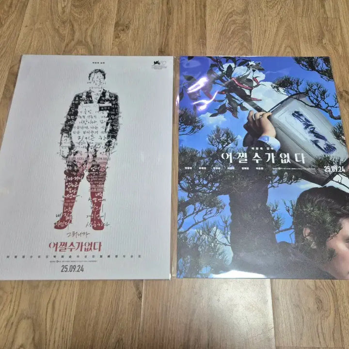 [BUNJANG] Various Artists Special Poster Set (A3) / <어쩔수가없다> 스페셜 포스터 2종 세트 (A3)