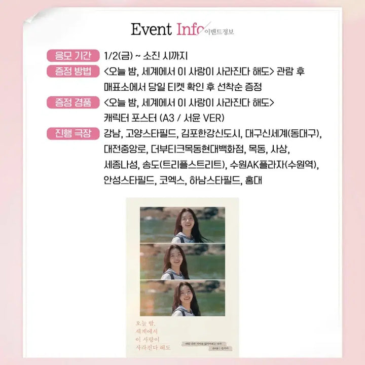 [BUNJANG] Oseisa Aquarium Poster Set (A3) / <오늘밤, 세계에서 오세이사> 신시아 아쿠아리움 포스터 2종