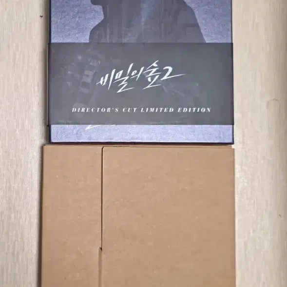 [SOLD OUT] 비밀의 숲2 블루레이 감독 한정판 (선입금 특전 포함)