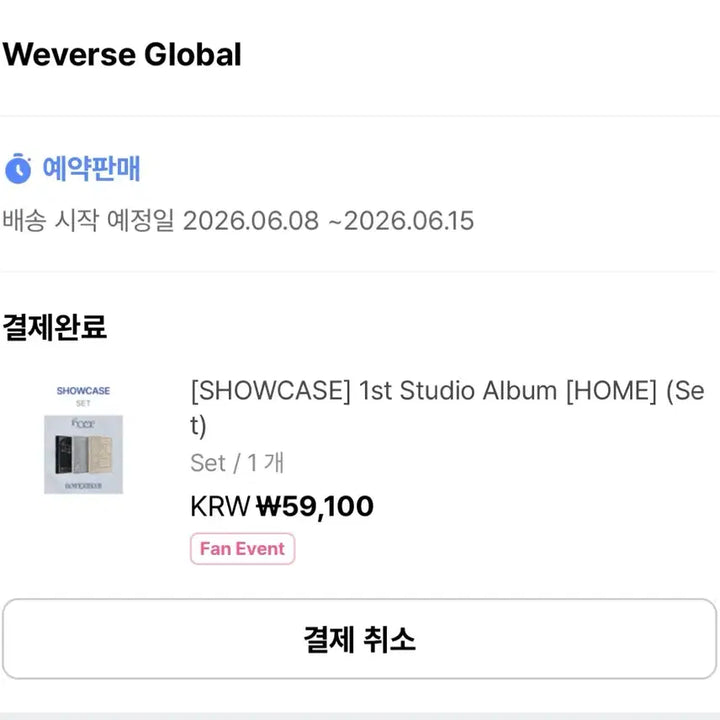 [BUNJANG] BOYNEXTDOOR HOME Album Set (Sealed) / 보넥도 정규앨범 미개봉 HOME set 똑똑똑