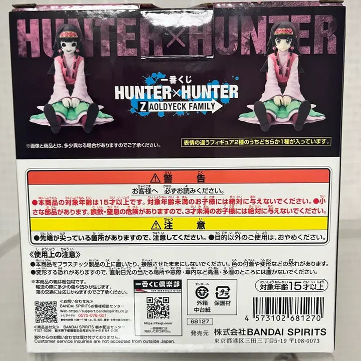 [BUNJANG] Hunter x Hunter E-Prize Nanika / 마지막최저가 택포5.1)헌터헌터E상 나니카