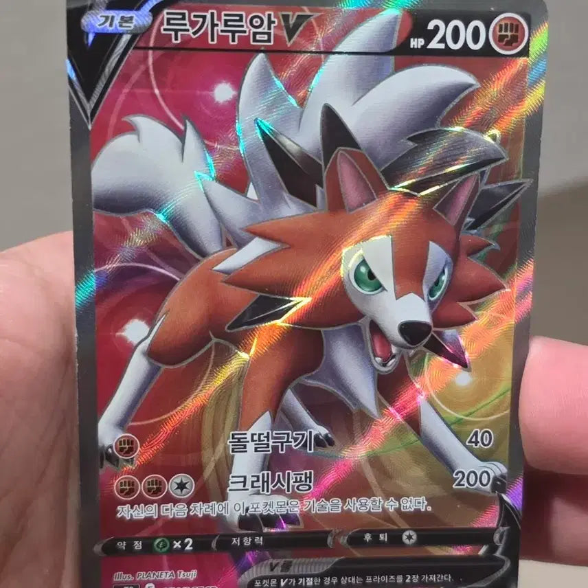 [BUNJANG] Pokemon Card Lycanroc V SR / 포켓몬카드 루가루암V SR