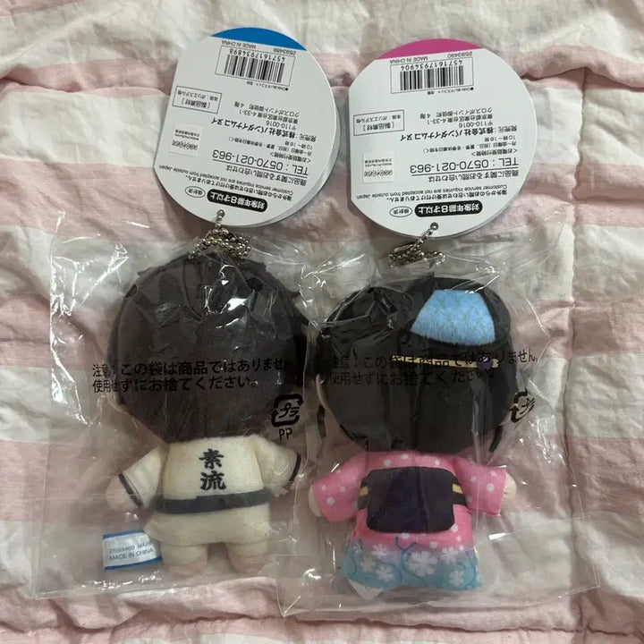 [BUNJANG] Demon Slayer Kanao Tsuyuri Chibi Nui Mascot Plush (Sealed) / (미개봉) 귀멸의 칼날 하쿠지 코유키 하쿠코유 치비누이 마스코트 인형