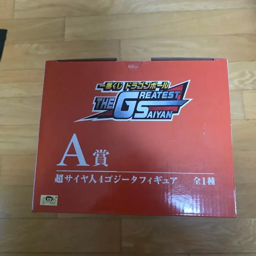 [BUNJANG] Dragon Ball Ichiban Sho - The Greatest Saiyan A Prize Ojiro Figure (Sealed) / 택포45) 드래곤볼 제일복권 더 그레이티스트 사이어인 a상 오지터 미개봉