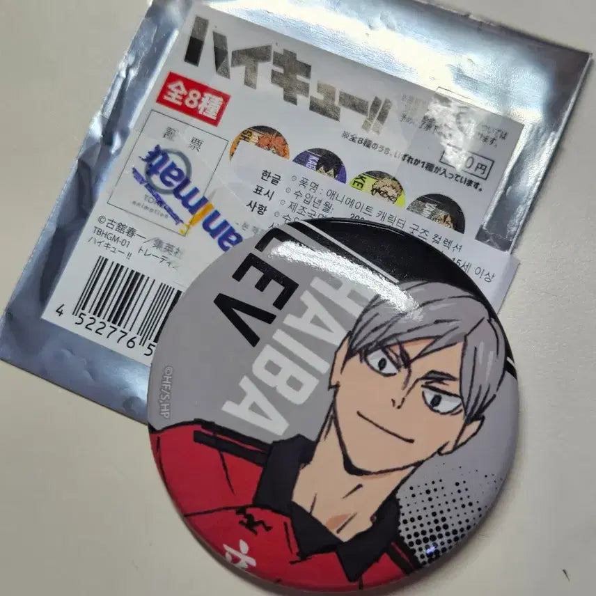 [BUNJANG] Haikyu!! Haiba Haiba Lev Can Badge / 하이큐 하이바 리에프 캔뱃지