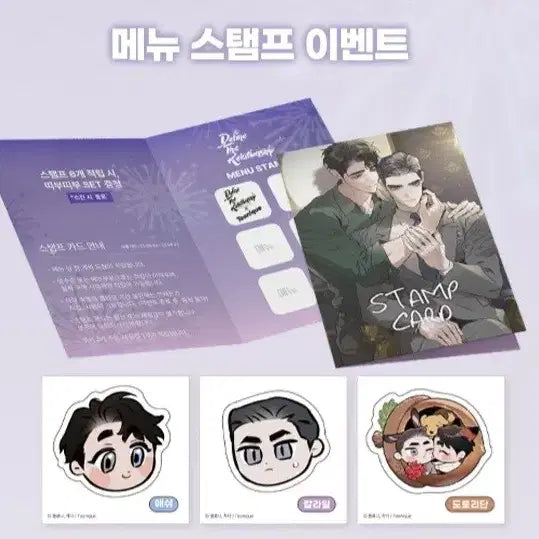 [SOLD OUT] 판매) 투니크 디티알 DTR 디파인 더 릴레이션십 코스터 + 띠부띠부씰