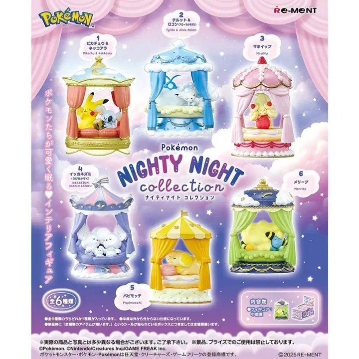 [BUNJANG] Pokemon Nighty Night Collection Figure Jamara Pikachu / 포켓몬 리멘트 나이티 나이트 피규어 자말라 피카츄 판매