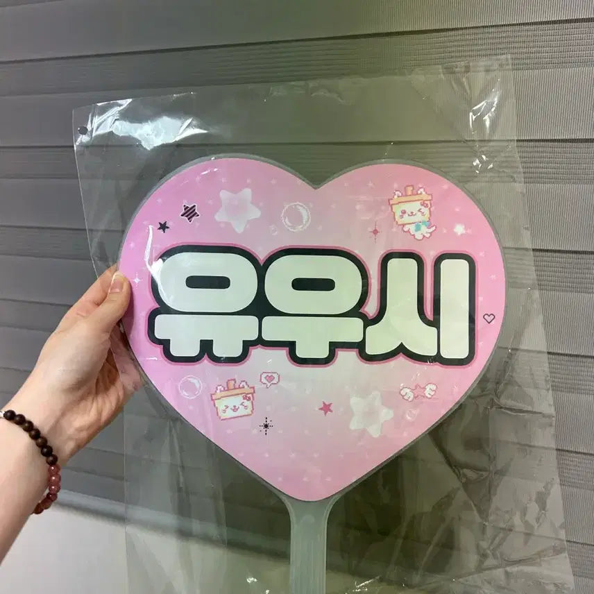 [BUNJANG] NCT WISH Yushi Uchiwa Fan / 엔시티 위시 유우시 우치와