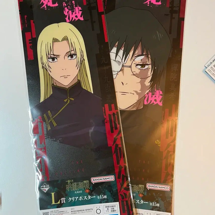 [BUNJANG] Jujutsu Kaisen Ichiban Kuji Death Painting Arc K, L, N Prize Bundle / 주술회전 제일복권 사멸회유 쿠지 K상,L상,N상 일괄
