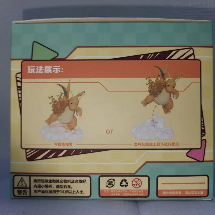 [BUNJANG] Pokemon Dragonite Figure / 포켓몬스터 망나뇽 피규어