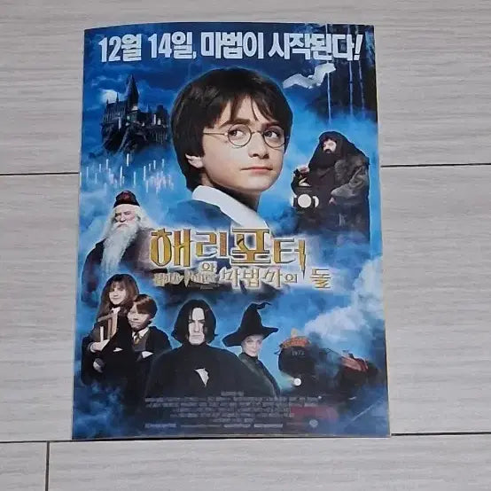 [BUNJANG] Harry Potter and the Sorcerer&