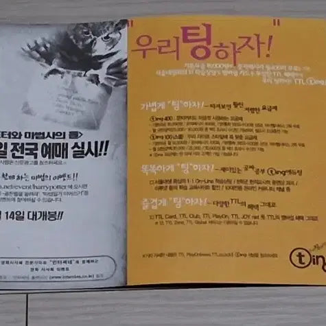 [BUNJANG] Harry Potter and the Sorcerer&