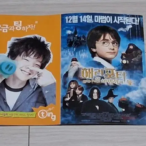 [BUNJANG] Harry Potter and the Sorcerer&