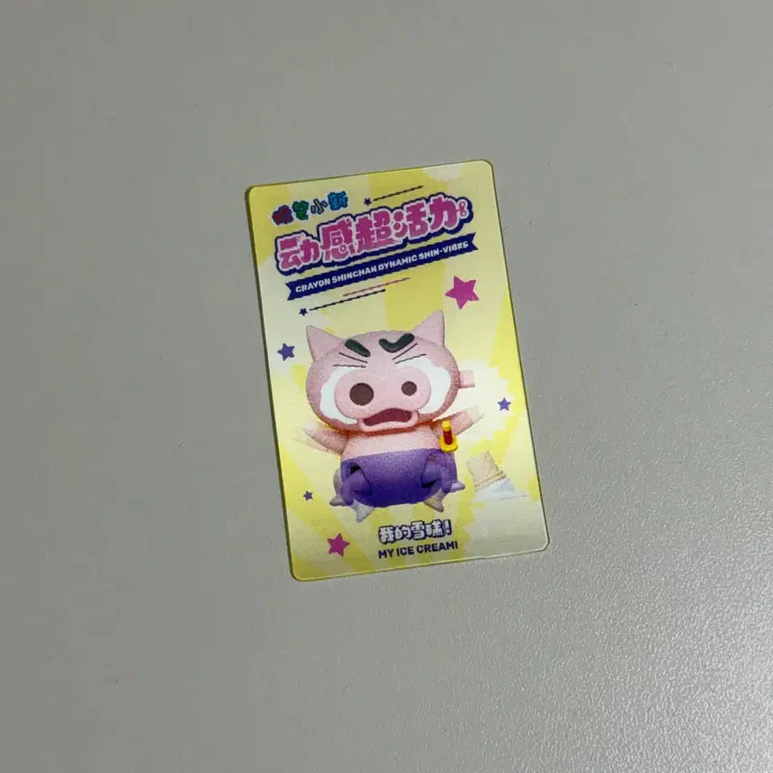 [BUNJANG] 52toys Crayon Shin-chan Dynamic Moving Wind-up Figure Buriburi Version / 52toys 52토이즈 짱구 다이나믹 무빙 태엽 피규어 부리부리
