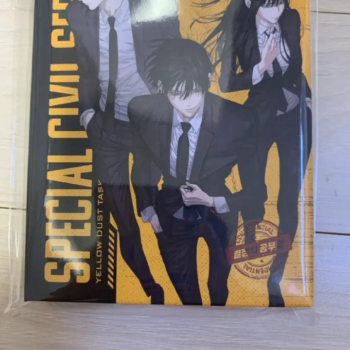 [BUNJANG] Public Official Postcard Book / 별정직 공무원 엽서북 판매합니다 새상품