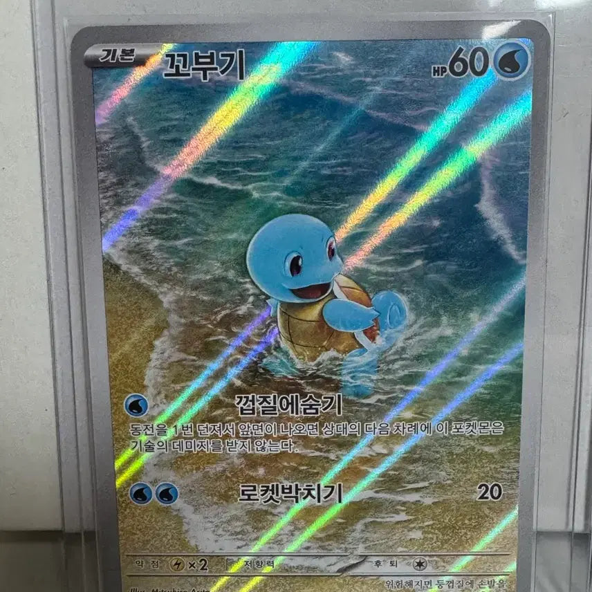 [BUNJANG] Pokemon Squirtle, Wartortle, Blastoise Set / 포켓몬카드 꼬부기 어니부기 거북왕 세트
