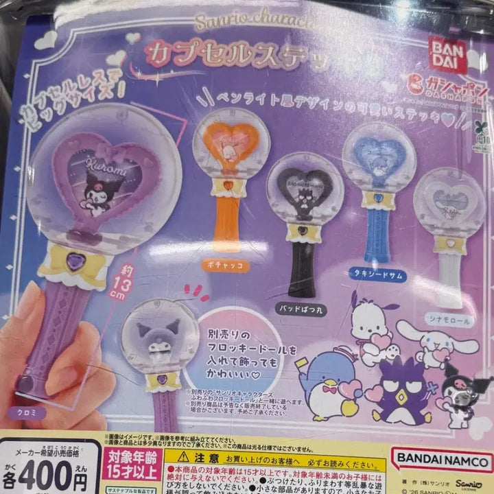 [BUNJANG] Sanrio Badtz-Maru Gacha Lightstick / 산리오 배드바츠마루 가챠 응원봉