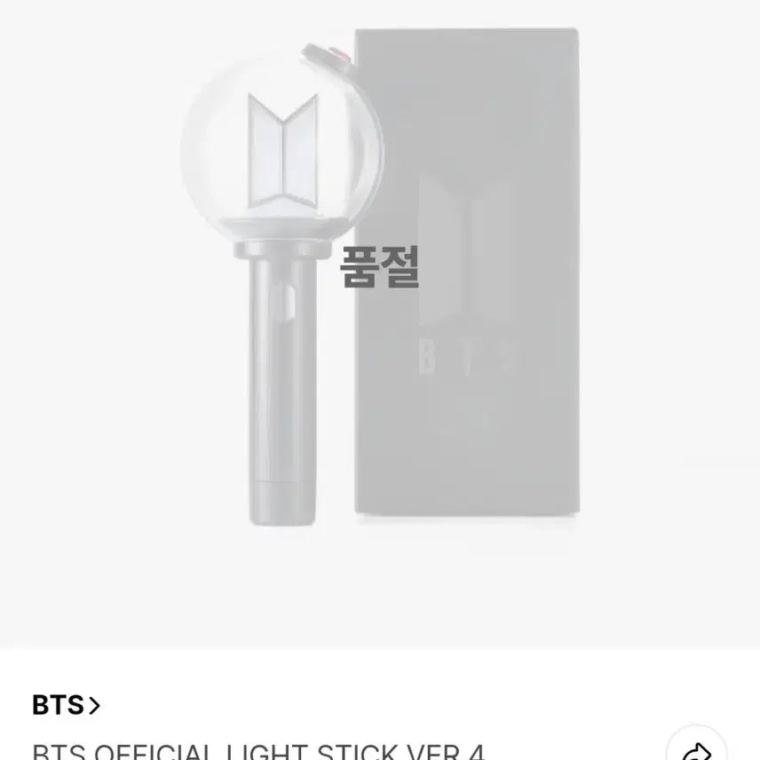 [BUNJANG] BTS Official Light Stick Ver. 4 / BTS 공식 응원봉 ver.4