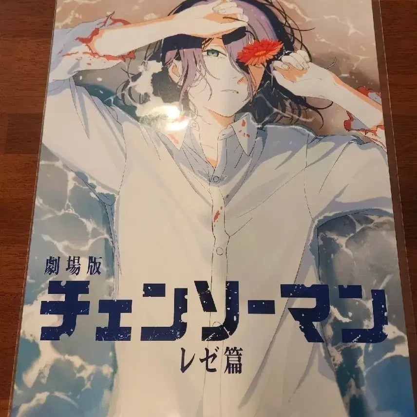 [BUNJANG] Chainsaw Man Vol. 5 Weekend Special Leze Beach Shirt Poster / 체인소맨 5주차 주말특전 레제 해변 셔츠 포스터