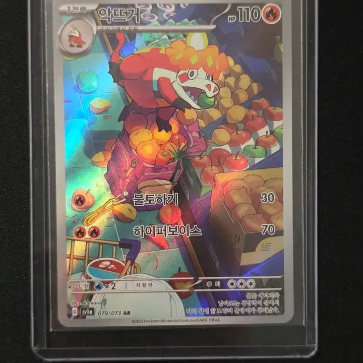[BUNJANG] Pokemon Card Magcargo AR / 포켓몬카드 악뜨거 AR